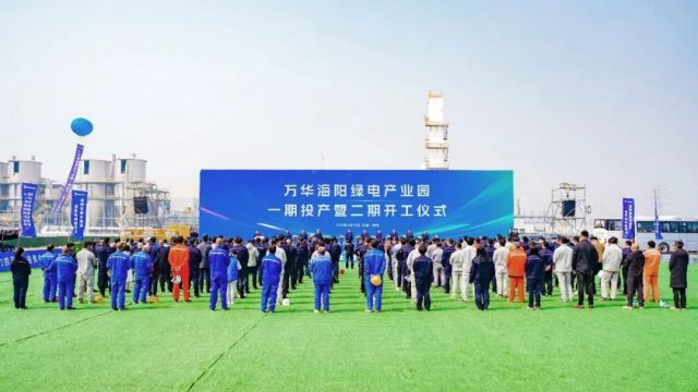 Huayi Engineering was invited to attend the commissioning of Phase I and the commencement of Phase II of Wanhua Haiyang Green Power Industrial Park, and was honored with the title of Outstanding Supplier.